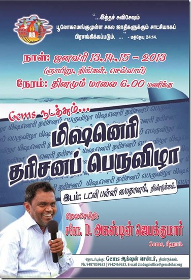 Dindigul Meeting Notice Dindigul Meeting Notice