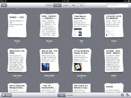 [evernote%2520iphone%2520ipad-01%255B2%255D.jpg]