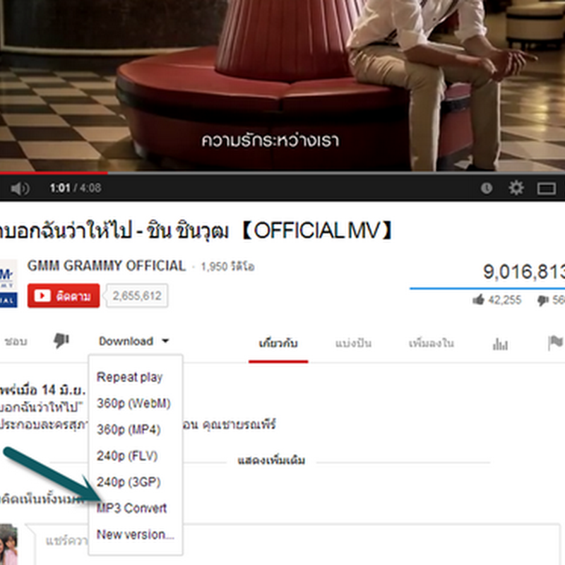 บันทึกวีดีโอใน Youtube เป็น Mp4 ด้วย Google Chrome