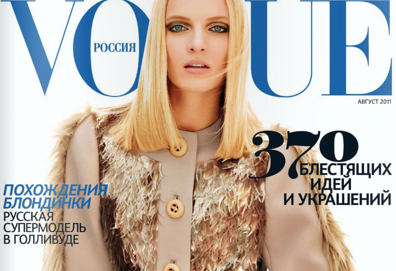 Imagen VOGUE Edición Digital No.8