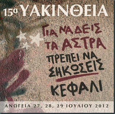 2012-yak-prog_Σελίδα_1 2012-yak-prog_Σελίδα_1
