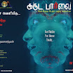 Gharudha Paravai Movie Stills 2012
