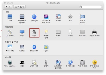 시스템 환경설정.jpg 시스템 환경설정