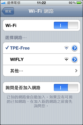台北公眾區免費wifi
