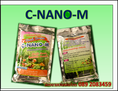 C-NAN0-M C-NAN0-M
