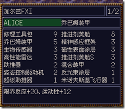 WGF第四次0.98漢化版431
