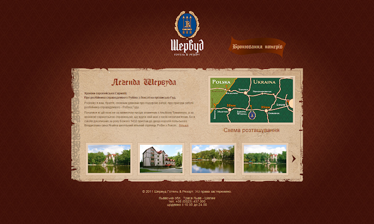 Sherwood_1308909969812.png