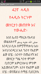 How to get አርበዒን አን-ነወውያ Amharic Arbeen lastet apk for bluestacks