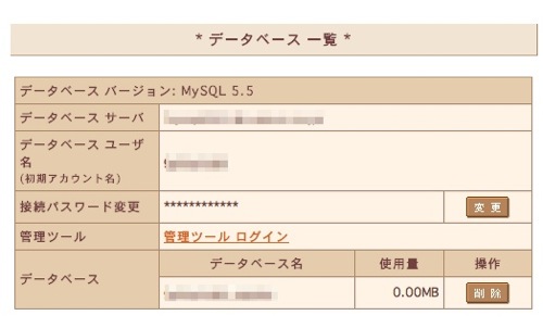 SakuraWordPressInstall5.jpeg SakuraWordPressInstall5