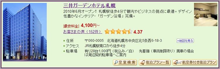 [3-Mitsui%2520Garden%2520Hotel%2520Sapporo_1%255B4%255D.jpg]