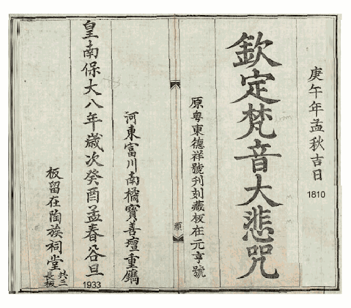 DaiBiChu-BanKhac1810_02.png
