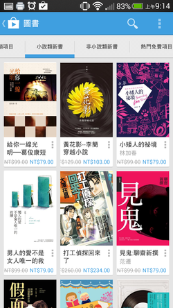 google play book-10