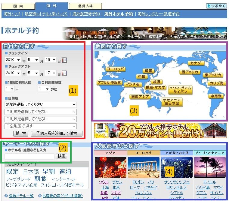 [KoreaHotel23.jpg]