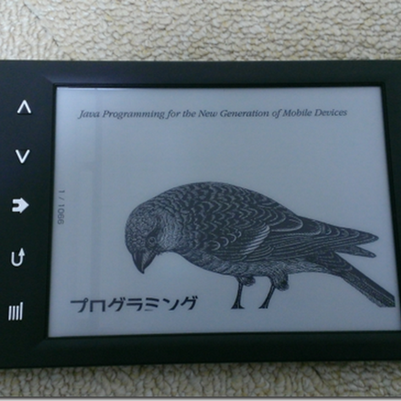 「かんたん PDF ダイエット」を使って普通の PDF をリーダーで読む。