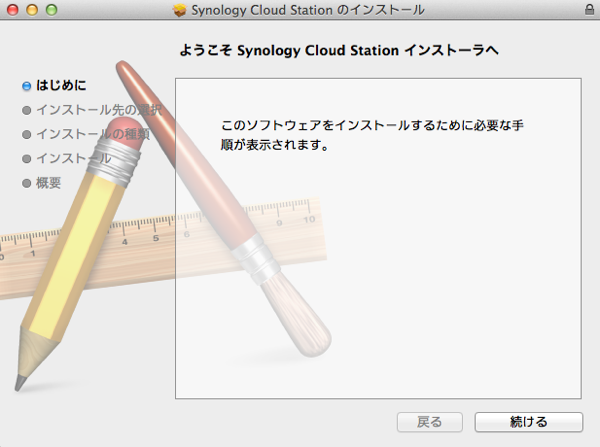 スクリーンショット 2013 04 14 16 23 00