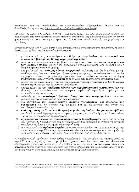 001_open-call-to-political-parties-of-may-6-2012-elections_Page_2