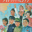 Japanese WWII Propaganda Japanese WWII Propaganda