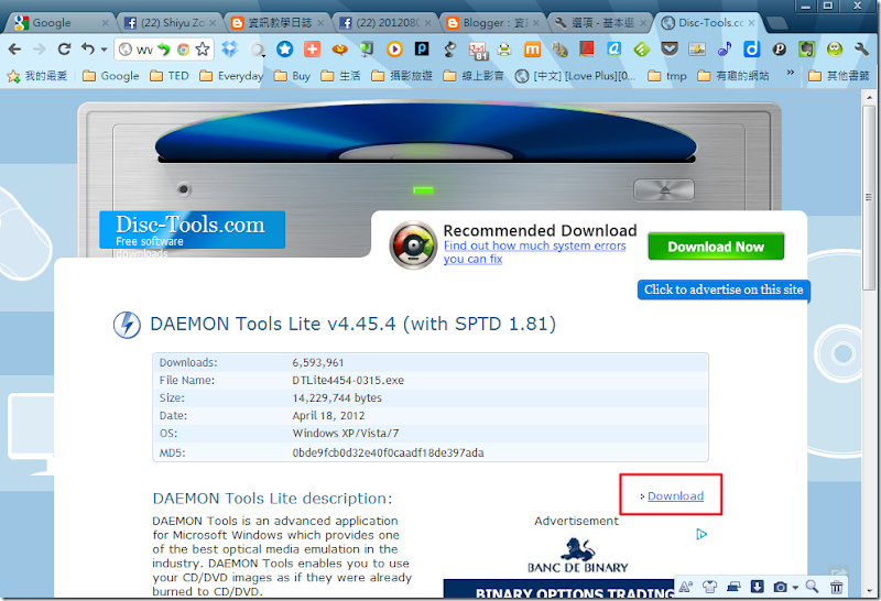 下載Daemon Tools Lite 下載Daemon Tools Lite