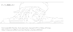 [AA]Pokkle Bookmarker (Hunter x Hunter)