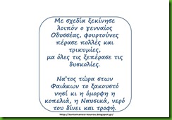 ΟΔΥ44 ΟΔΥ44