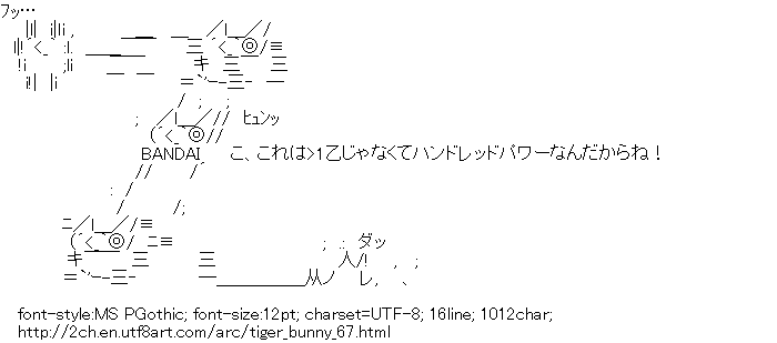 [AA]Otu (Tiger & Bunny)