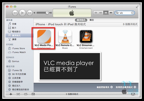 vlc.jpg Vlc