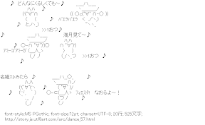[AA]おどり