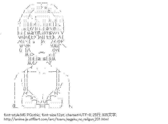 とある科学の超電磁砲,木山春生