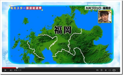 地元スター総選挙 地元スター総選挙