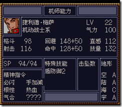WGF第四次0.98漢化版095 WGF第四次0.98漢化版095