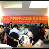 中山大学美国中西部校友会
