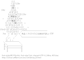 [AA]Christmas tree Hattoushin (Christmas)
