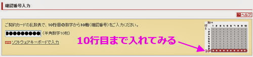 ufj-phishing-06.jpg