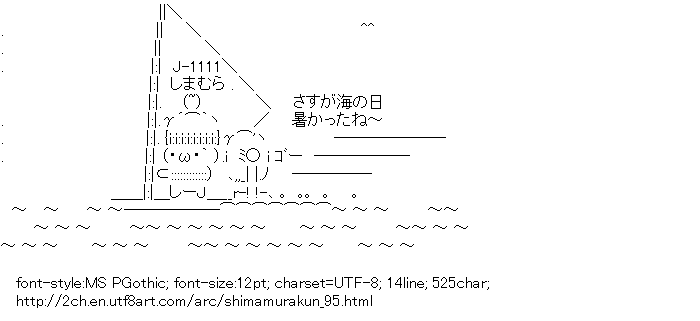 [AA]Surfboard Shimamurakun