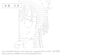 [AA]扶桑 のぞき見る （艦隊これくしょん）