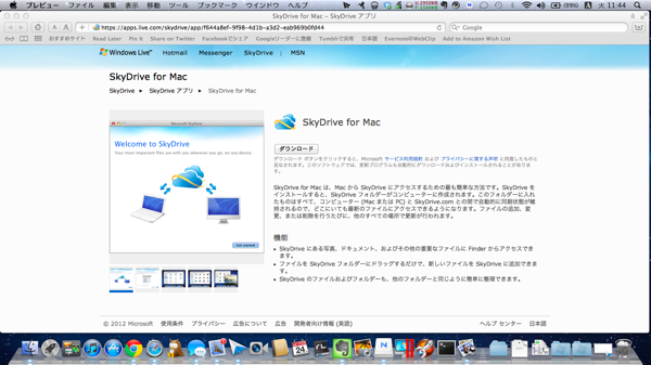 スクリーンショット 2012-04-24 11.44.26.png スクリーンショット 2012 04 24 11 44 26