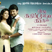 idhukathirvelankadhalmovieposters (1).jpg