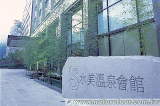 水美.jpg