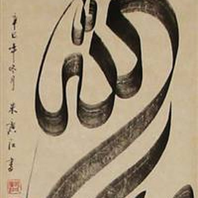 Allah is the greatest SL-M-003.jpg