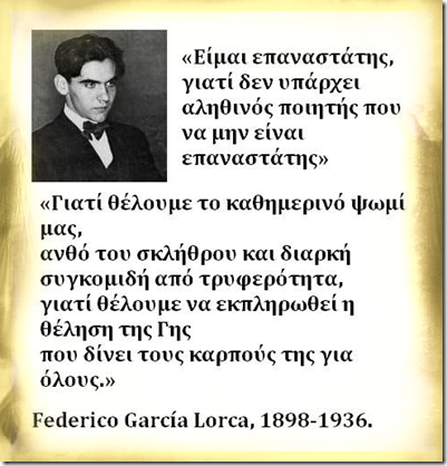 lorka lorka