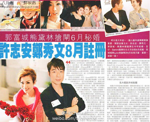 許志安鄭秀文8月註冊 郭富城熊黛林搶閘6月秘婚