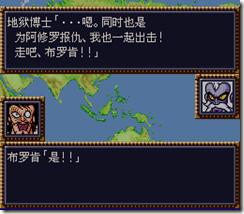 WGF第四次0.98漢化版010
