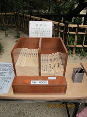 20110919深大寺--051 20110919深大寺--051