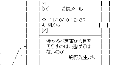 駒野勉 電話 （ちはやふる）