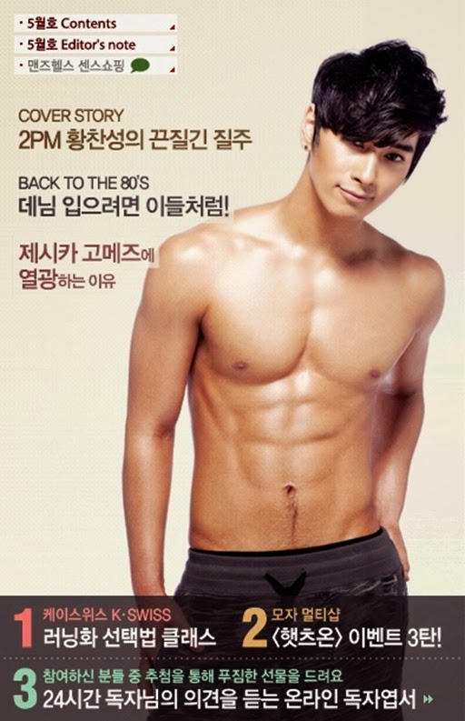 Men's Health Korea hot 2pm 9