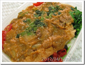 チキンカツカレー弁当(2012/04/17)