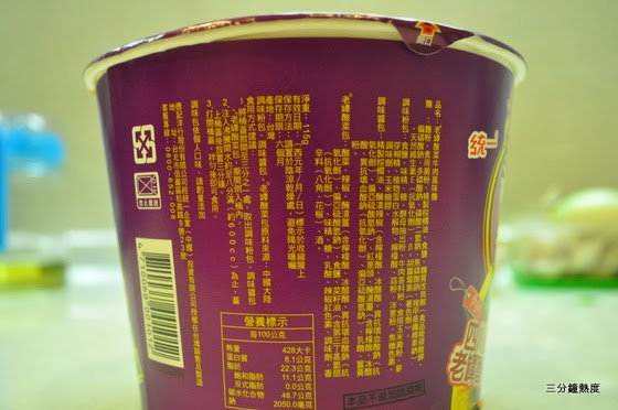 統一老壇酸菜牛肉麵(115g) 統一老壇酸菜牛肉麵(115g)