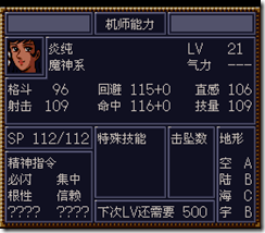WGF第四次0.98漢化版468