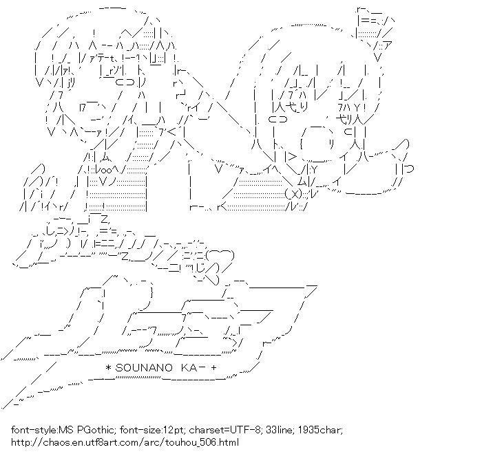 Touhou,Rumia