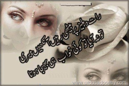 Dard-Aankhen-Shayari Dard-Aankhen-Shayari